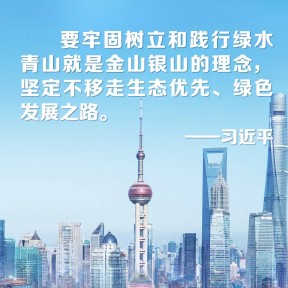 加快培育綠色生產(chǎn)力